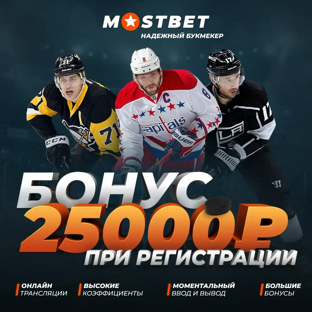 Получение бонуса за регистрацию