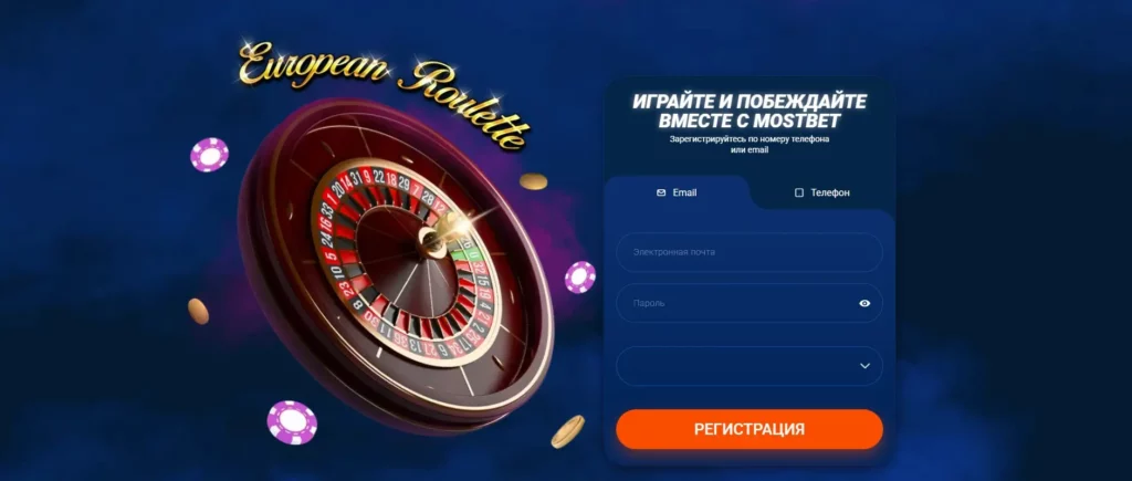 Регистрация через email